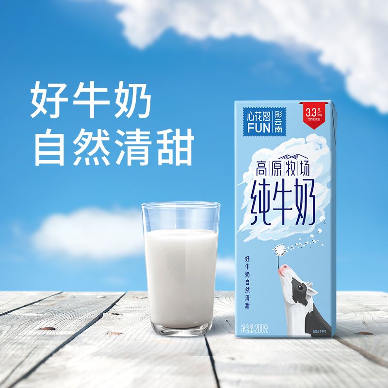 新希望雪兰全脂纯牛奶心花怒FUN生牛乳 200g*12盒*2箱早餐牛奶 - 图3