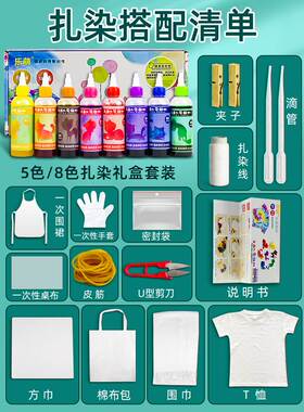 8colors tie-dye cloth paint fabric tie-dyeing 扎染衣服颜料