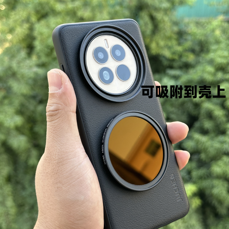 适用华为mate50promate30mate40pro磁吸滤镜壳镜头手机壳磁吸镜头盖保护盖CPL偏振镜摄影专业磁吸滤镜 - 图1