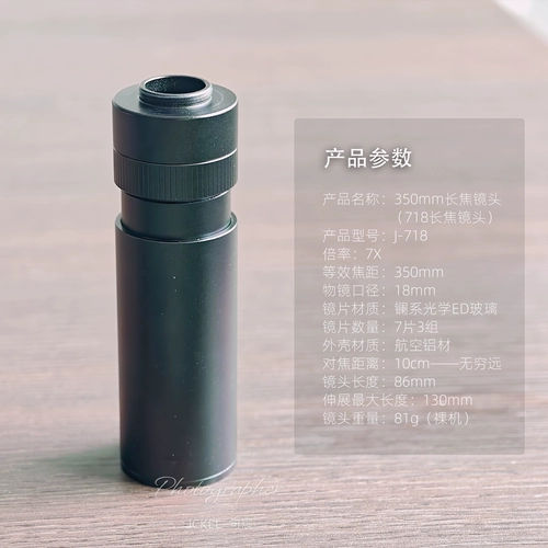 句宸 Телефотовая линза мобильного телефона телеобъектива 350 мм эквивалентное фокусное расстояние 718 Концерт телескопа соревнование на длинные расстояния