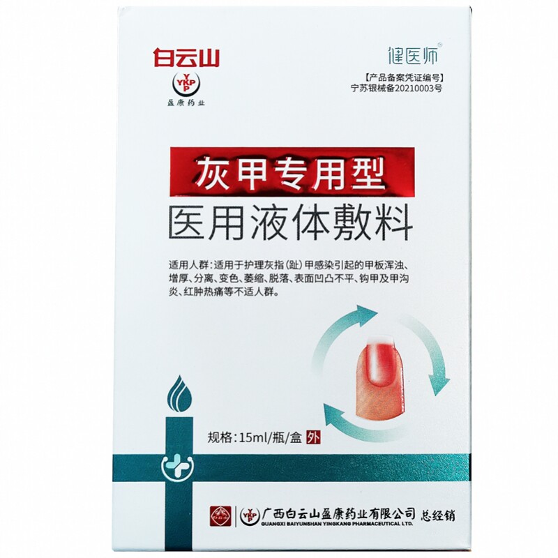 康邦医疗器械保健理疗