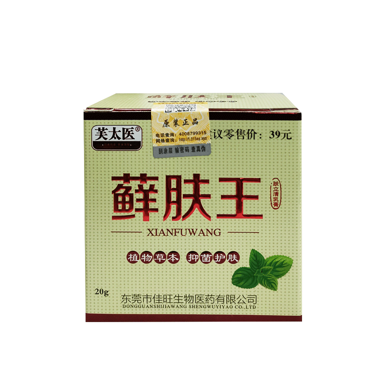  康邦医疗器械皮肤消毒护理（消）