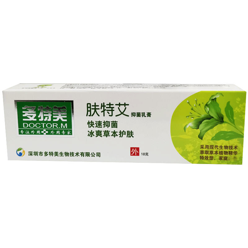 买1送1多特美肤特艾抑菌乳膏夫特艾草本软膏皮肤护理修复霜膏正品-图3