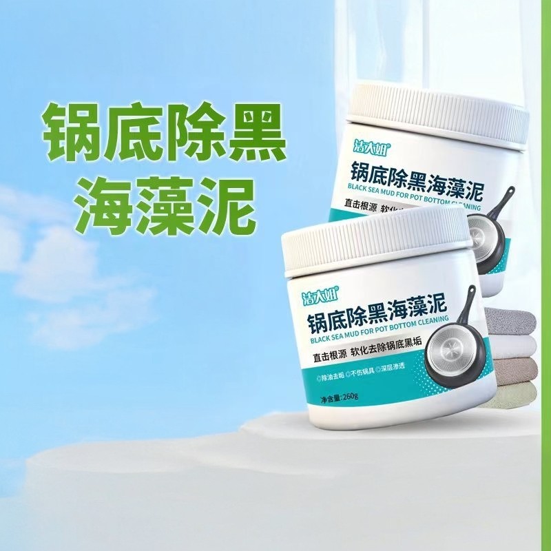 锅底除黑海藻泥膜洗不锈钢除黑清洁剂厨房去重油污强力除污垢黑焦,淘宝优惠券,粉丝福利购,淘宝优惠卷