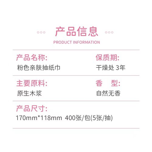漫花400张抽纸整箱纸巾原木餐巾纸加厚卫生纸家用纸抽实惠擦手纸 - 图1