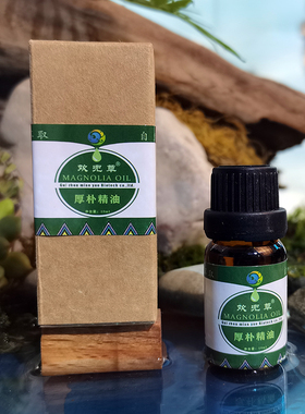 精油贵州小眠羊舒缓3年芳香滋润