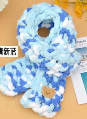 围巾专用毛线手指围巾猫尾线超粗冰条线粗毛线团手工diy编织送男