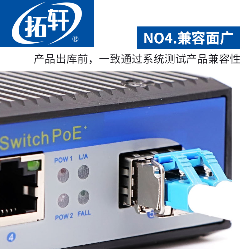 拓轩工业级SFP光模块兼容各种品牌交换机千兆1.25G单模单纤20KM光模转RJ45网口模块 - 图1