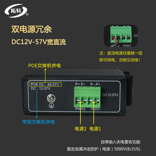 拓轩工业级百兆千兆5口8口16口24口交换机导轨式1光4电2光8电光电转换器8口POE供电光纤交换机 - 图3