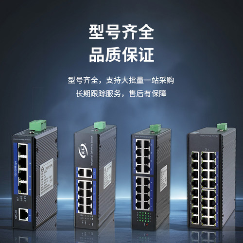 拓轩工业级百兆千兆5口8口16口24口交换机导轨式1光4电2光8电光电转换器8口POE供电光纤交换机 - 图2