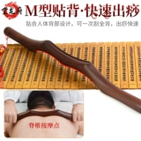 Салон красоты карбонизированный каллинг -стержень палочка массажа массажа массажа палочки меридиан дноуглубительный палочка, универсальный стержень генерала -тела, чтобы спешить