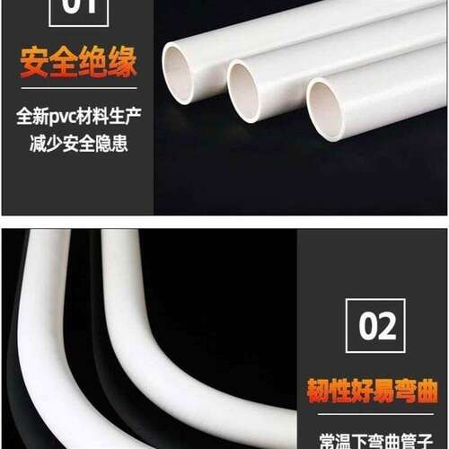 PVC塑料充电桩专用32阻燃绝缘穿线管电工套管25预埋管穿筋套管 - 图1
