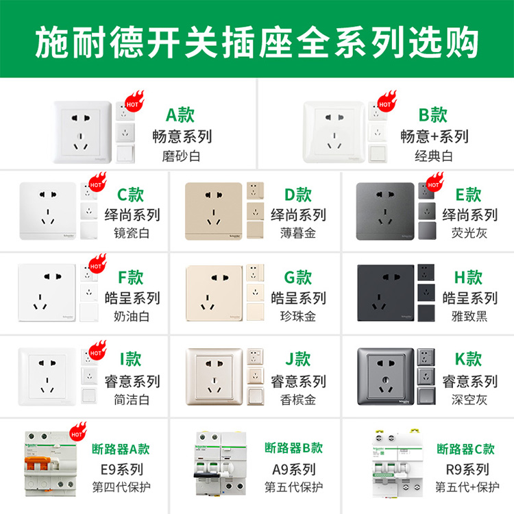 施耐德开关插座暗装畅意磨砂白家五孔插座带开关单开双开三开四开