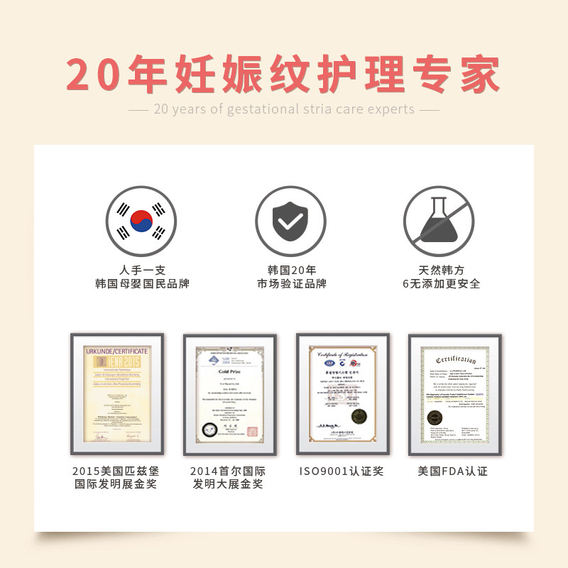 plagentra碧芝莱滋润产前身体乳霜 Plagentra海外妊娠纹护理