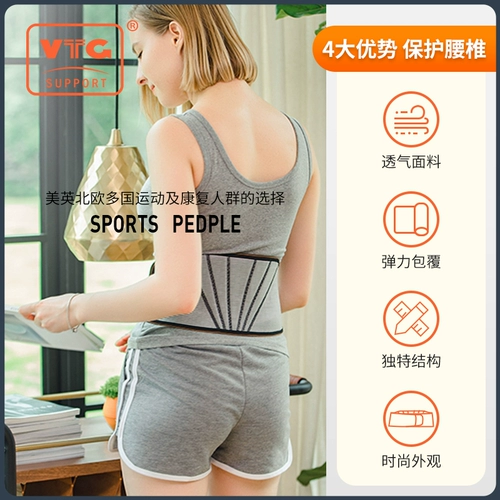 VTG поясничная полоса холодная полоса холодного тонкого поясничного диска грыжа поясничной мышцы Лумновый блок пояс женка по талии медицинский ремень живота