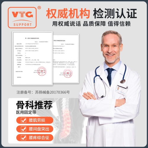 VTG поясничная полоса холодная полоса холодного тонкого поясничного диска грыжа поясничной мышцы Лумновый блок пояс женка по талии медицинский ремень живота