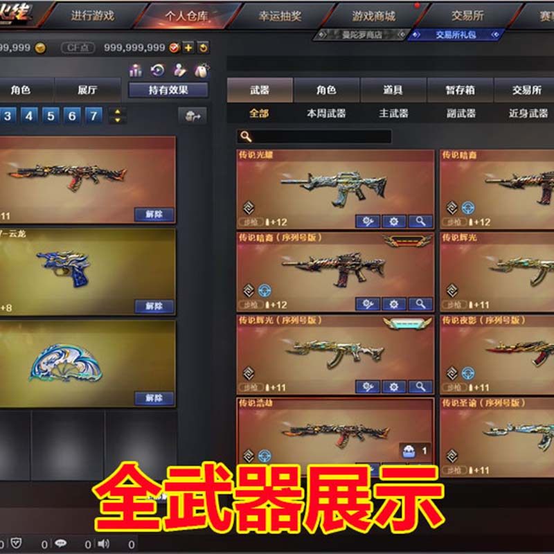 穿越火线单机版CF穿越火线单机版网游竞技PC电脑游戏一键安装送GM工具解压即玩