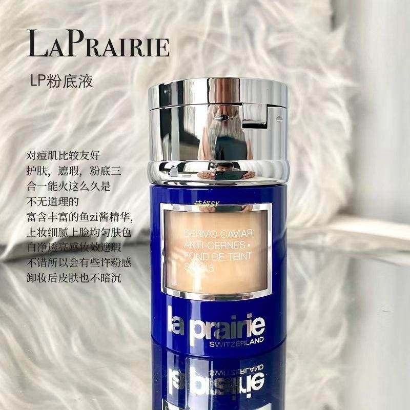 莱珀妮新版 LP蓓丽鱼子酱贵妇粉底粉霜遮瑕nw05新鱼子精华粉底液,淘宝优惠券,粉丝福利购,淘宝优惠卷