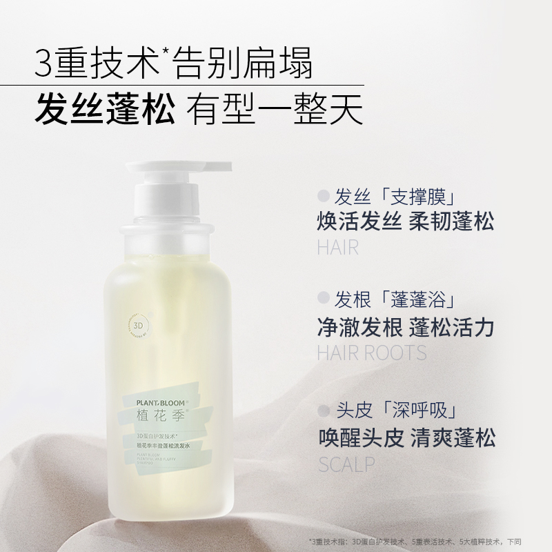 章华出品高端洗发水进口蛋白植萃水解毛躁无硅油蓬松顺滑女洗发露