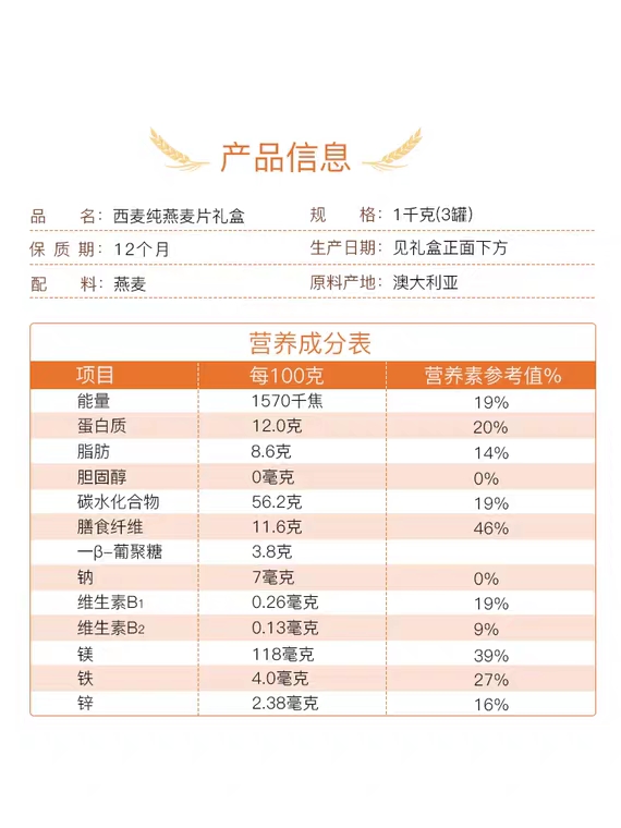 西麦燕麦片礼盒装1000g3罐营养麦片冲饮速食早餐访亲送礼佳品-图1