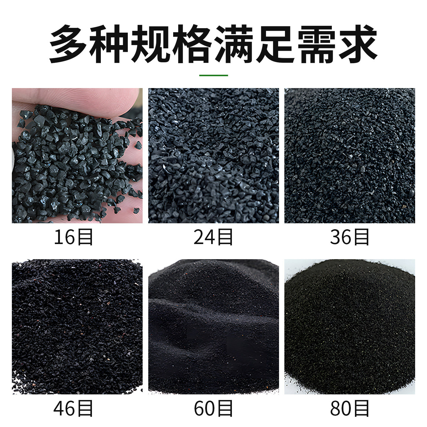 金刚砂粉除锈碳化硅金属打磨材料去毛刺震动抛光机研磨黑色专用沙,淘宝优惠券,粉丝福利购,淘宝优惠卷