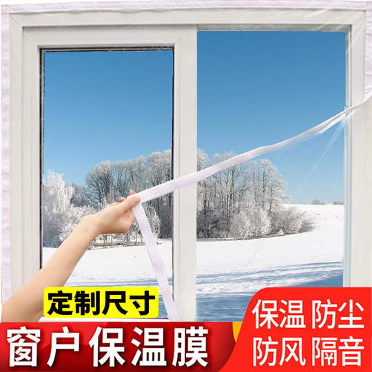 窗户密封条防风保暖膜冬季防寒加厚塑料布封门窗防尘保温挡风神器