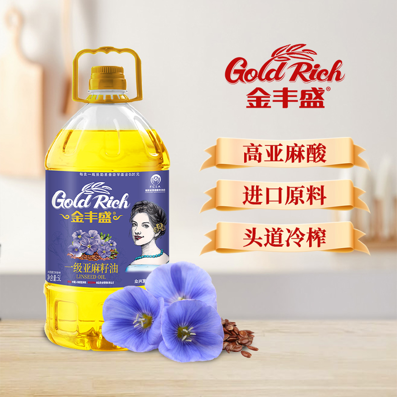 金丰盛一级亚麻籽油5L大桶家用胡麻油孕妇月子宝宝食用富含亚麻酸