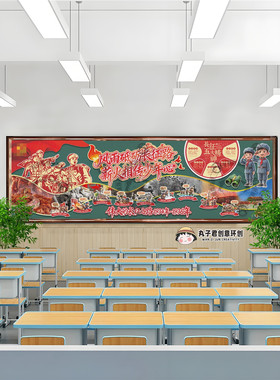 长征主题黑板报红色基因