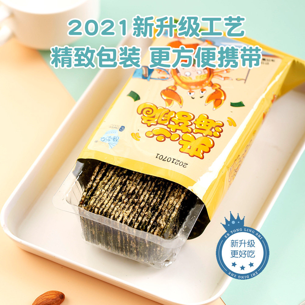  藤壶岛海苔系列