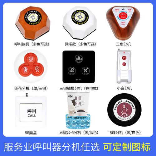 无线呼叫器茶楼棋牌室包间包厢服务铃医院诊所输液大厅一键呼叫铃网吧远程桌面呼叫按钮餐厅足浴饭店飞碟分机 - 图2