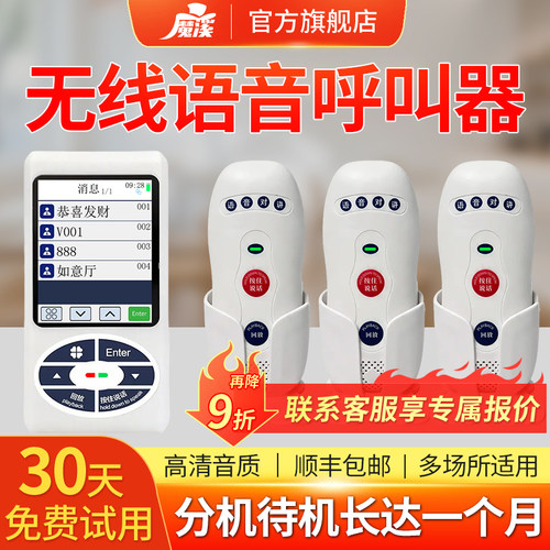 无线呼叫器服务铃 棋牌室茶楼饭店包厢餐饮远程呼叫铃 餐厅房间包房对讲服务医院足浴店包间专用系统按钮设备 - 图3