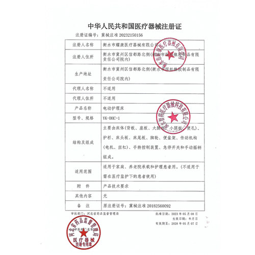 病床电动护理床家用多功能瘫痪病人全自动老人翻身升降医用医疗床 - 图2