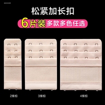 No-mark tightness 3-row 3-buckle bra widening underwear lengthening buckle bra two-button extension buckle adjusting back buckle buckle 4