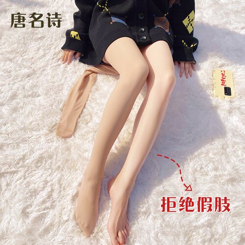 唐名诗光腿神器遮瑕女春秋冬薄款踩脚双层肤肉色打底裤秋冬裸感 - 图3