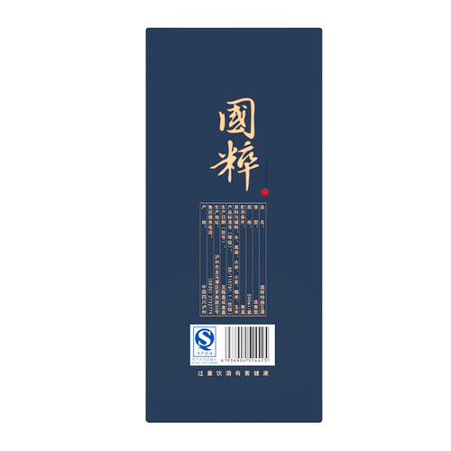 52度国粹60版年代酒500ml浓香型纯粮食白酒礼盒酒国潮风 - 图2