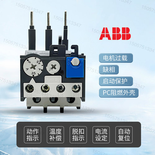 ABB热继电器TA25DU-25M保护TA42DU-32M过载TA75DU-80M TA110DU200 - 图0