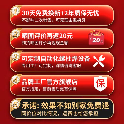 雷力森RSR-2500储能式螺柱焊机风管保温钉焊焊种钉机碰焊机种焊机 - 图3