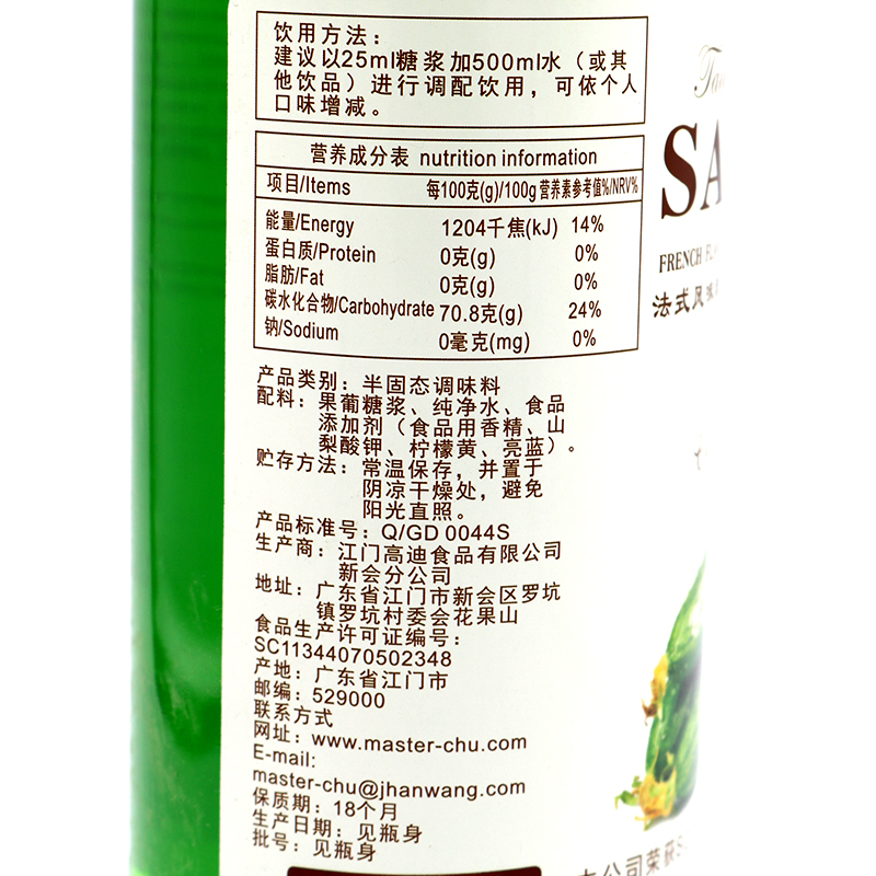 沙布列青瓜味糖浆900ml 果露苏打气泡果饮奶茶店鸡尾酒朱师傅香蜜