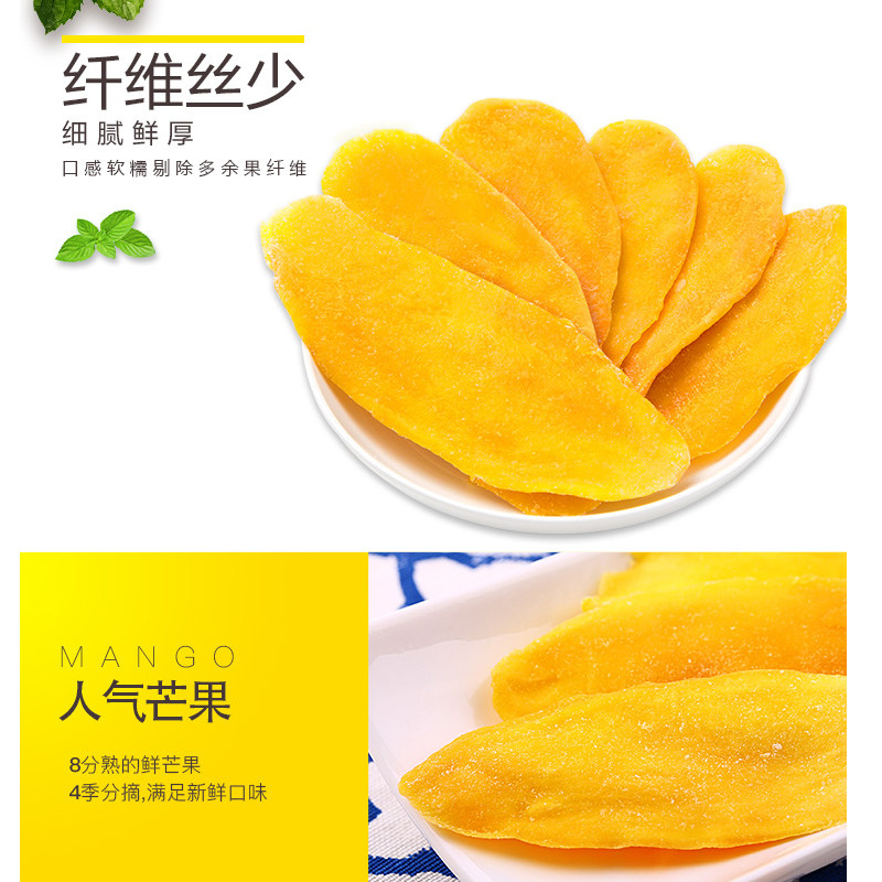 创味工坊越南厚切大袋500g脯芒果干 创味工坊芒果干