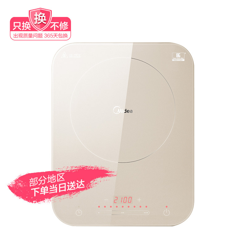 美的电磁炉火锅炒菜家用多功能炉灶 美的倍爽电磁炉/陶炉
