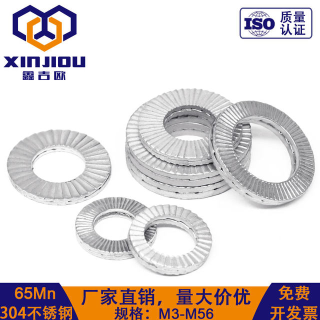 Double stack self-locking washer anti-loose gasket wholesale