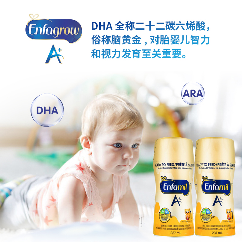 现货加拿大版美赞臣一段水奶Enfamil1段液体液态奶237ml*18瓶*5箱 - 图0