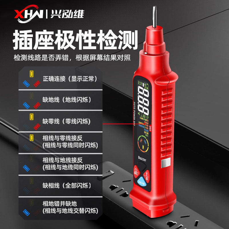 多功能插座检测仪智能电工测电笔线路漏电检测仪二合一感应测电笔,淘宝优惠券,粉丝福利购,淘宝优惠卷