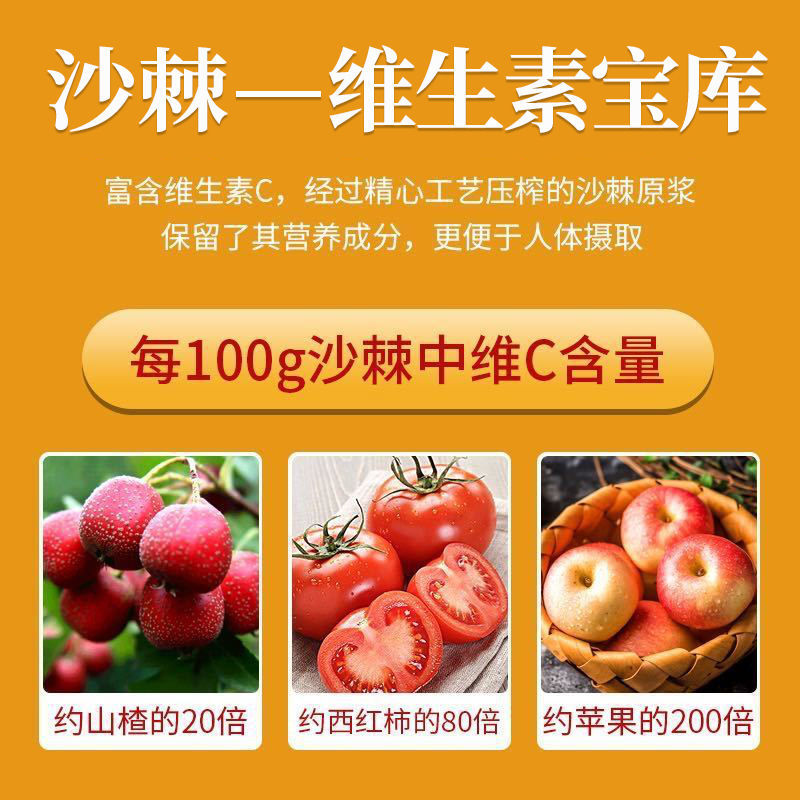 沙棘汁整箱360ml*24瓶装吕梁特产野生原浆高维C网红果汁饮料特价 - 图1