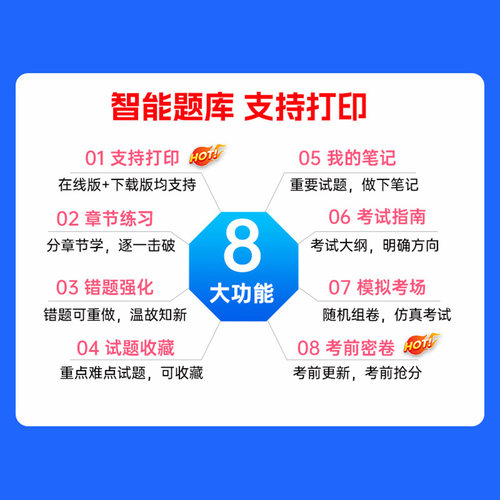 2026医用设备使用人员CDFI技师考试题库刷题软件app历年真题密卷 - 图3