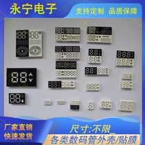 2413 shell digital tube housing meter display case housing head housing electronic display case housing