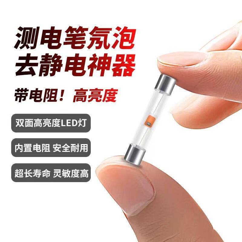 【塑料氖泡】新款电工高亮LED电笔测电笔灯泡试电笔验电笔替换氖,淘宝优惠券,粉丝福利购,淘宝优惠卷