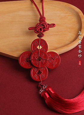 朱砂五帝钱汽车挂件出入平安车载内饰品后视镜挂饰吊坠批发低含量