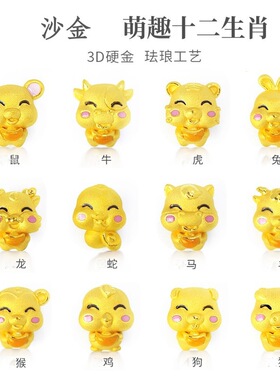 2025蛇年朱砂手串十二生肖沙金手链转珠女生本命年沙金饰品礼物