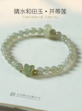 原创手作晴水和田玉并蒂莲花单圈手腕气质手链老料黄油贡木双圈链